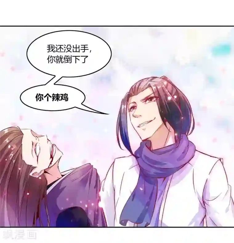 网游之最强算命师第7话 时间之眼