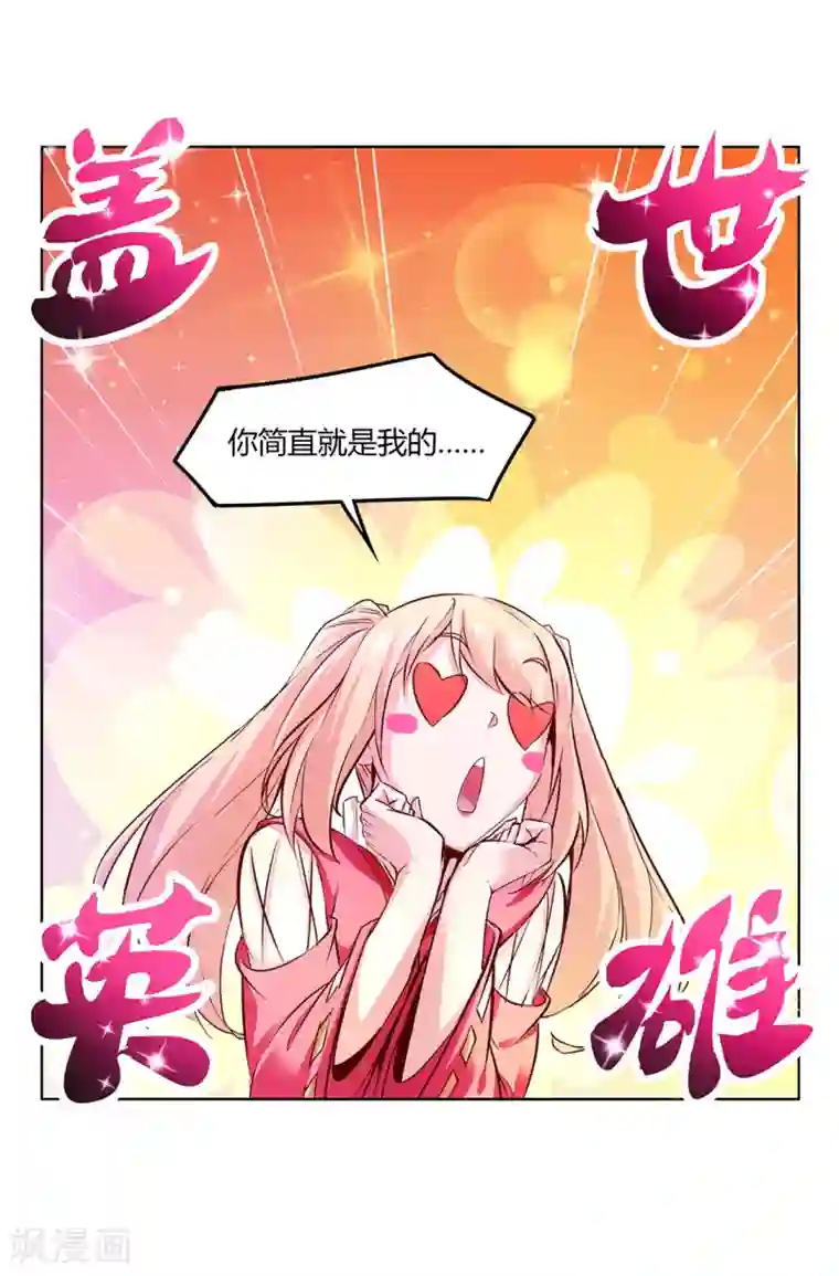 网游之最强算命师第7话 时间之眼