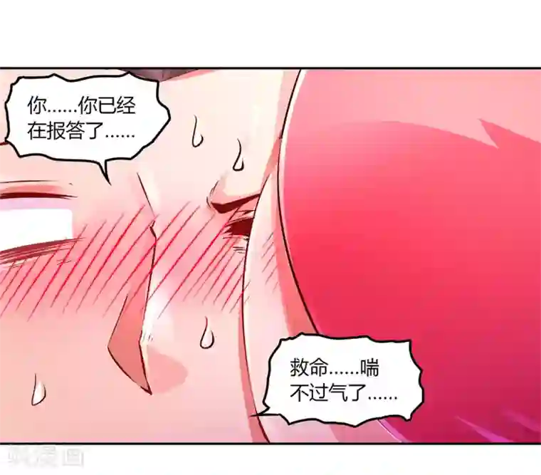 网游之最强算命师第7话 时间之眼