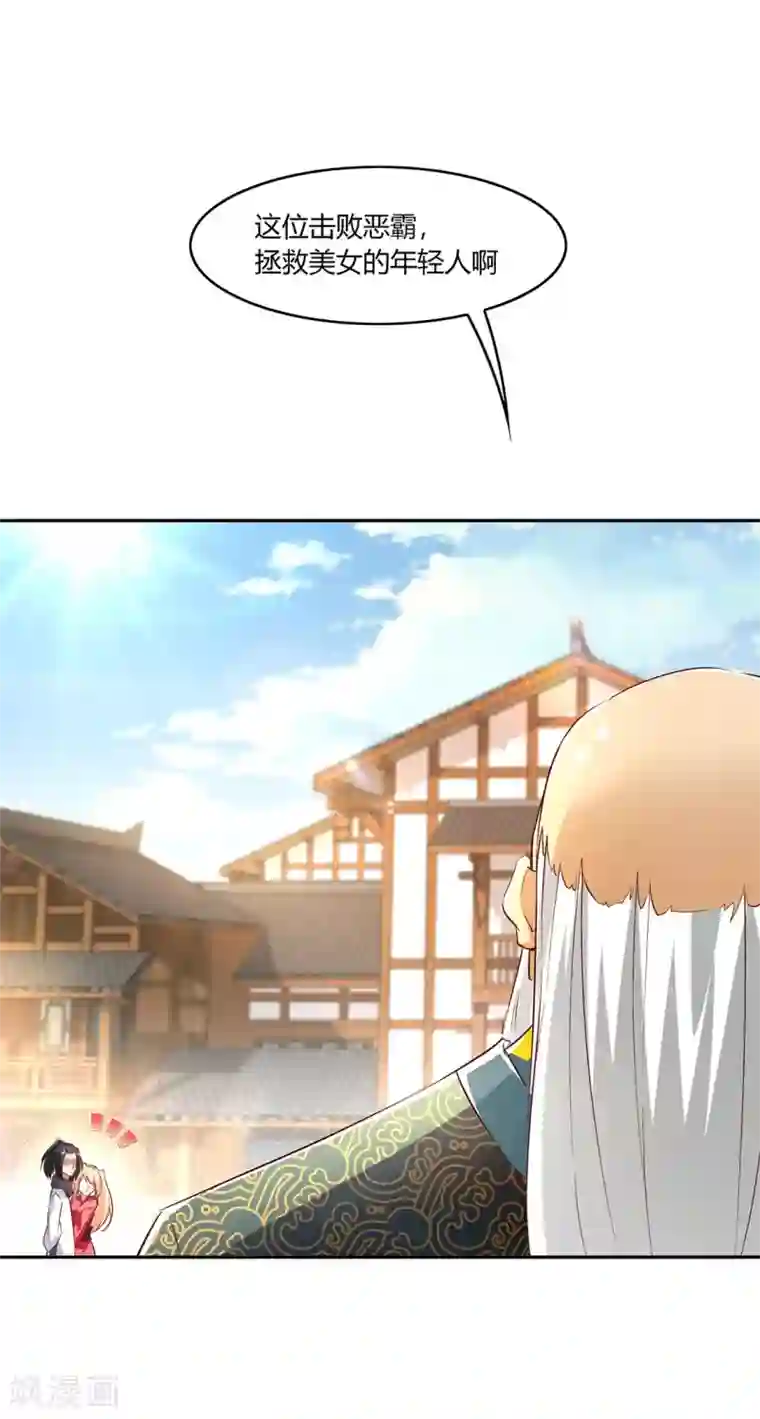 网游之最强算命师第7话 时间之眼