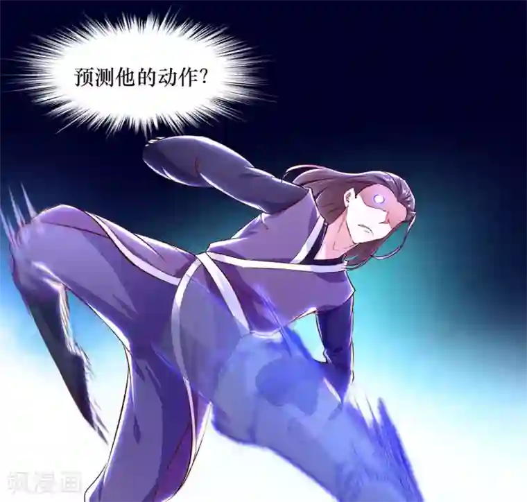 网游之最强算命师第7话 时间之眼