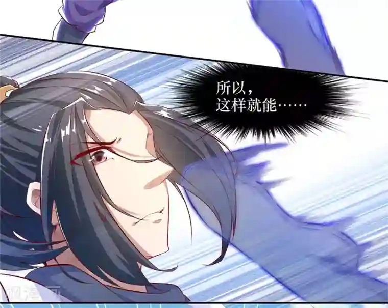 网游之最强算命师第7话 时间之眼