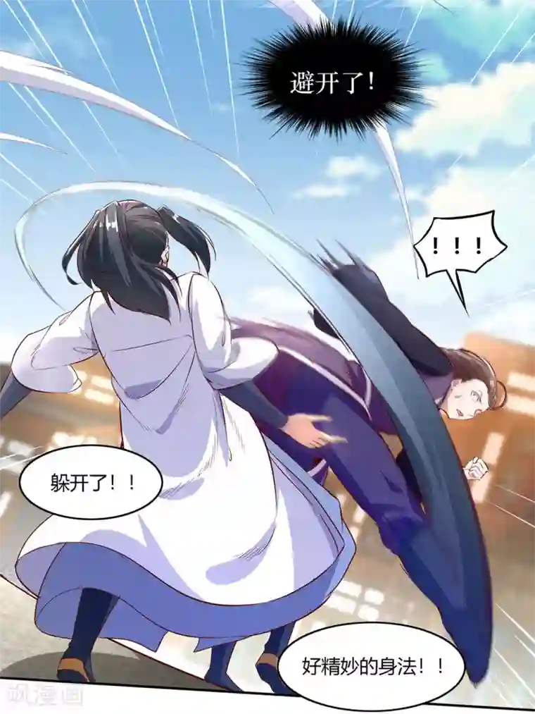 网游之最强算命师第7话 时间之眼