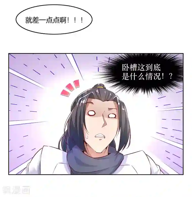 网游之最强算命师第7话 时间之眼
