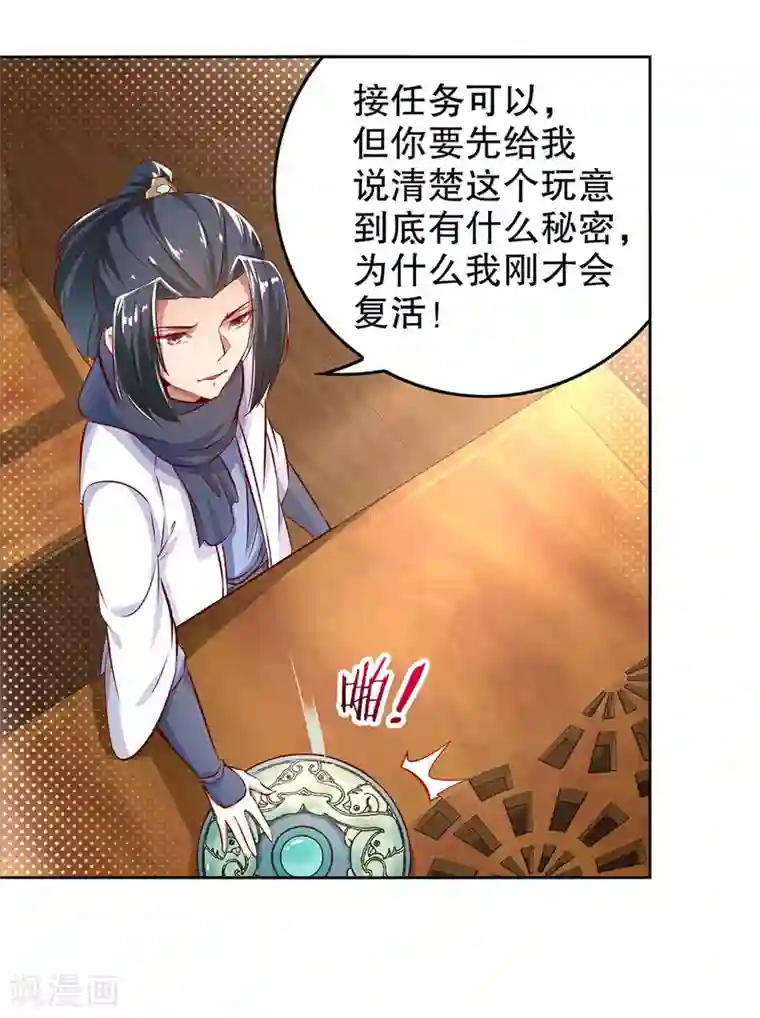 网游之最强算命师第8话 得到副本