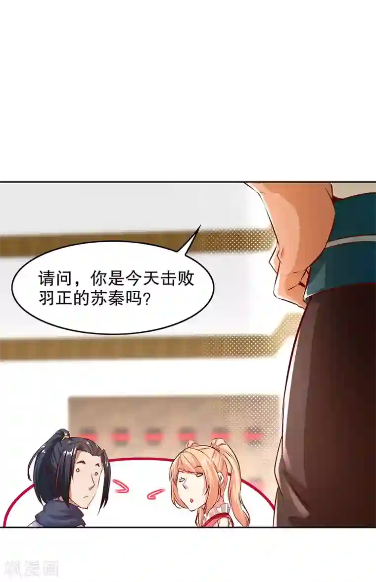 网游之最强算命师第8话 得到副本