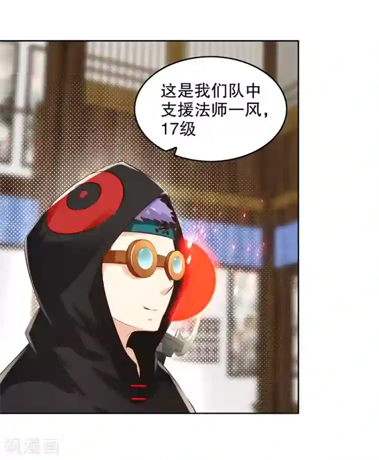 网游之最强算命师第8话 得到副本