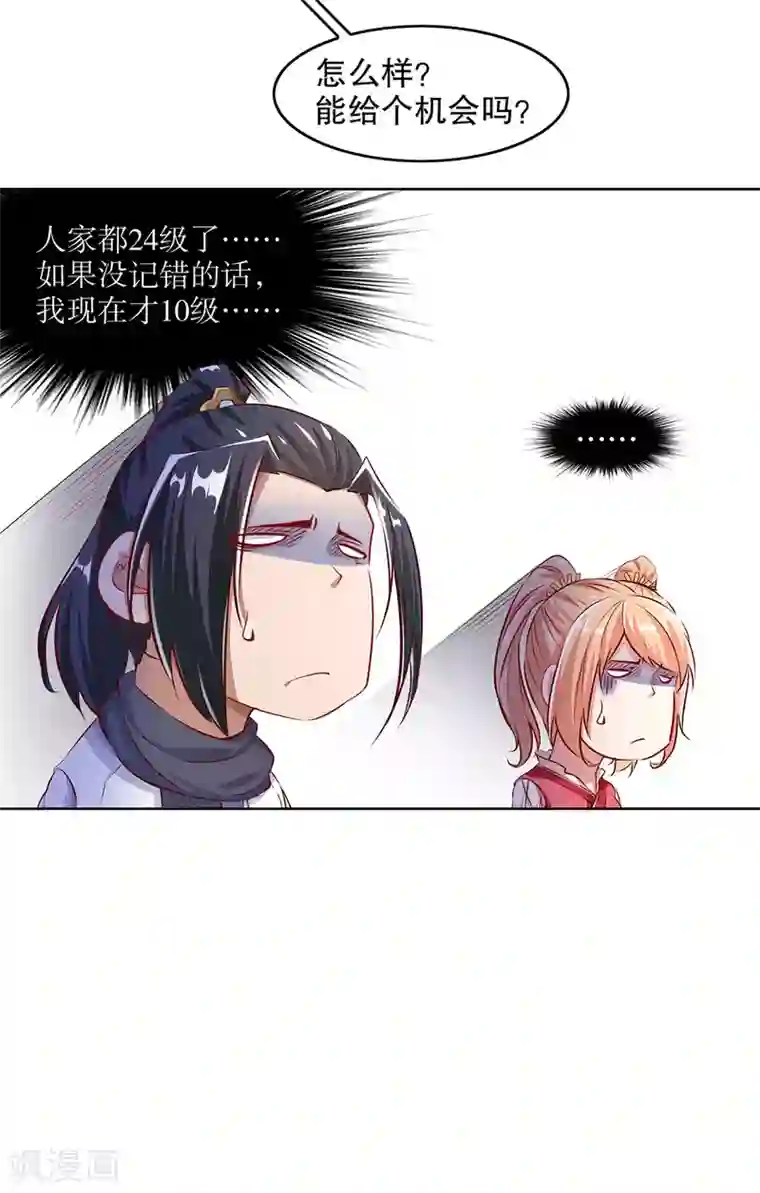 网游之最强算命师第8话 得到副本