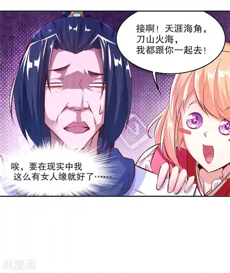 网游之最强算命师第8话 得到副本