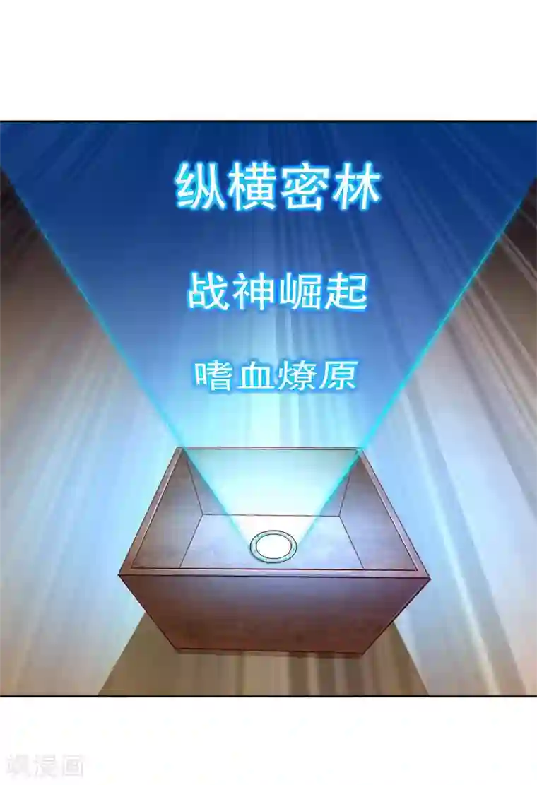 网游之最强算命师第8话 得到副本