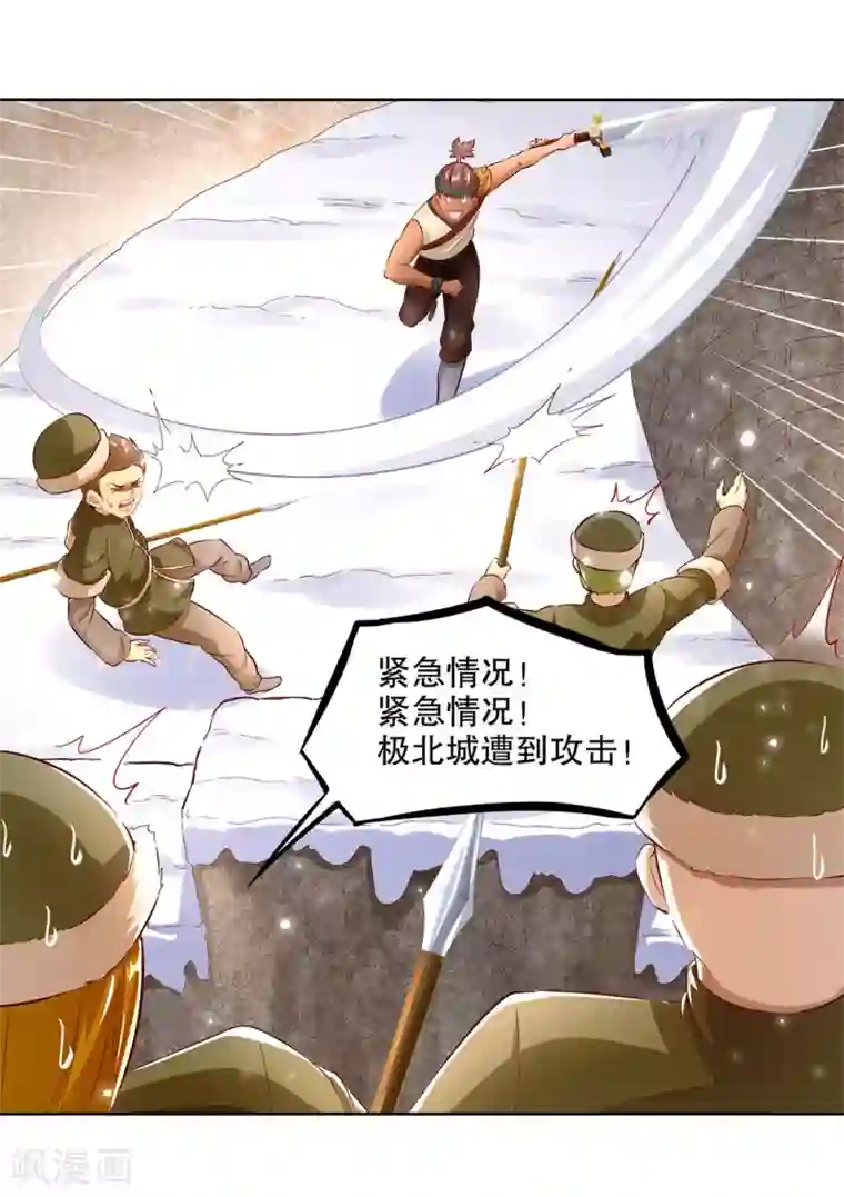 网游之最强算命师第10话
