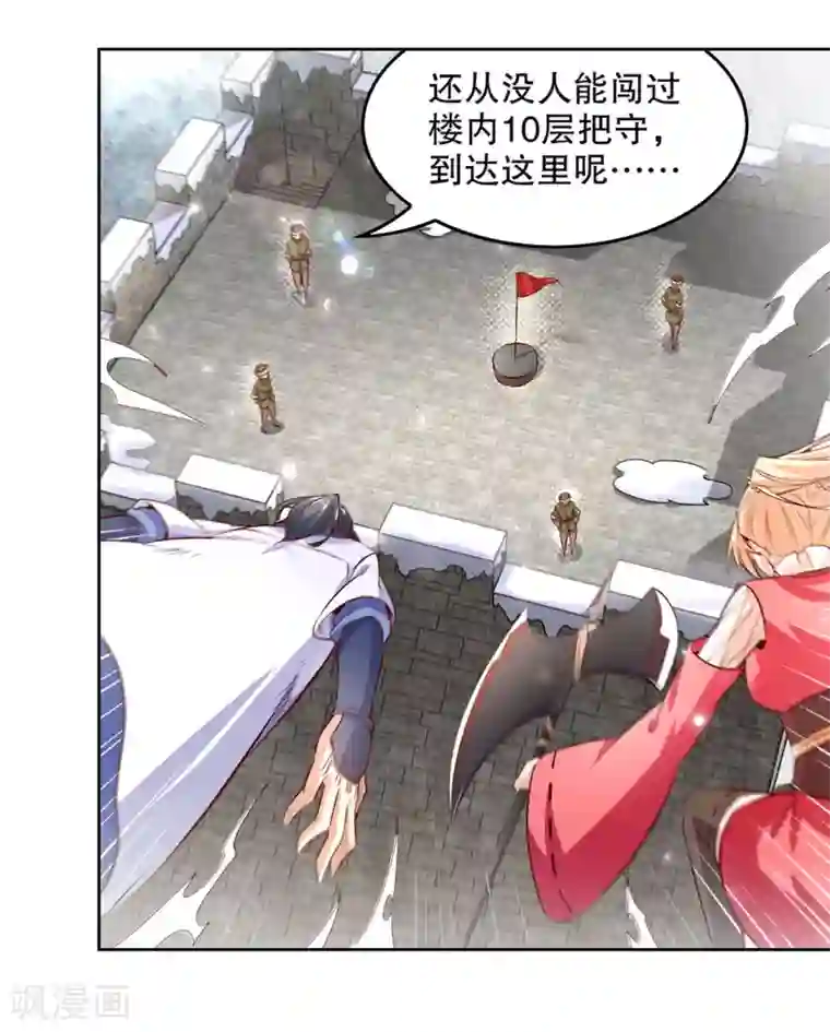 网游之最强算命师第10话