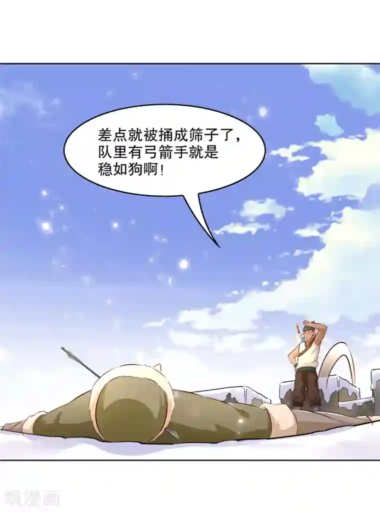 网游之最强算命师第10话