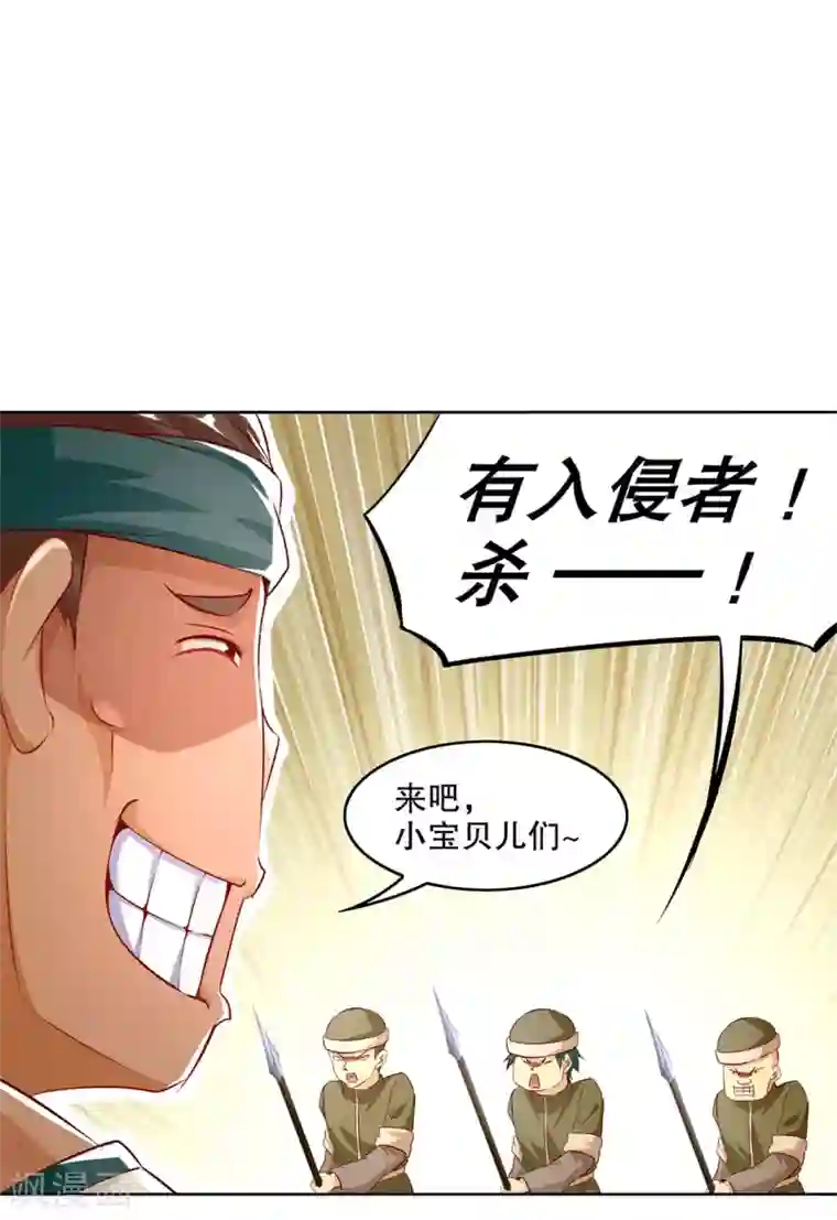 网游之最强算命师第10话