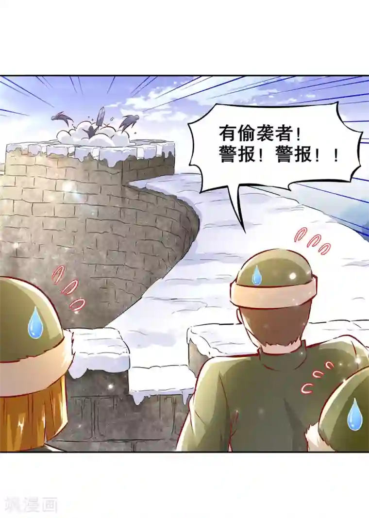 网游之最强算命师第10话