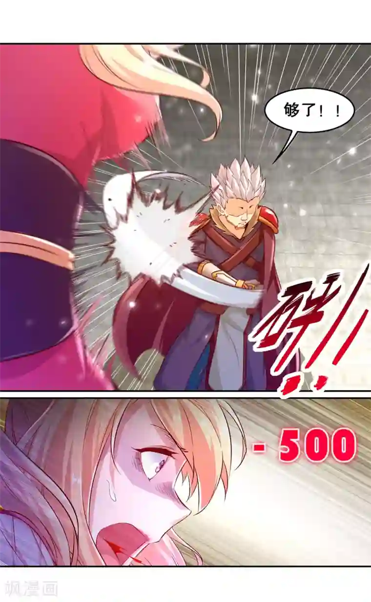 网游之最强算命师第11话 你打我呀！