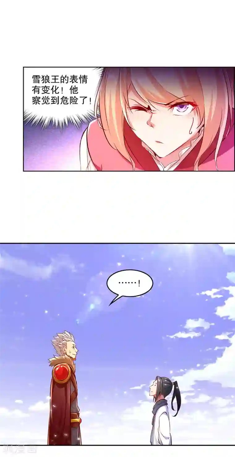 网游之最强算命师第11话 你打我呀！