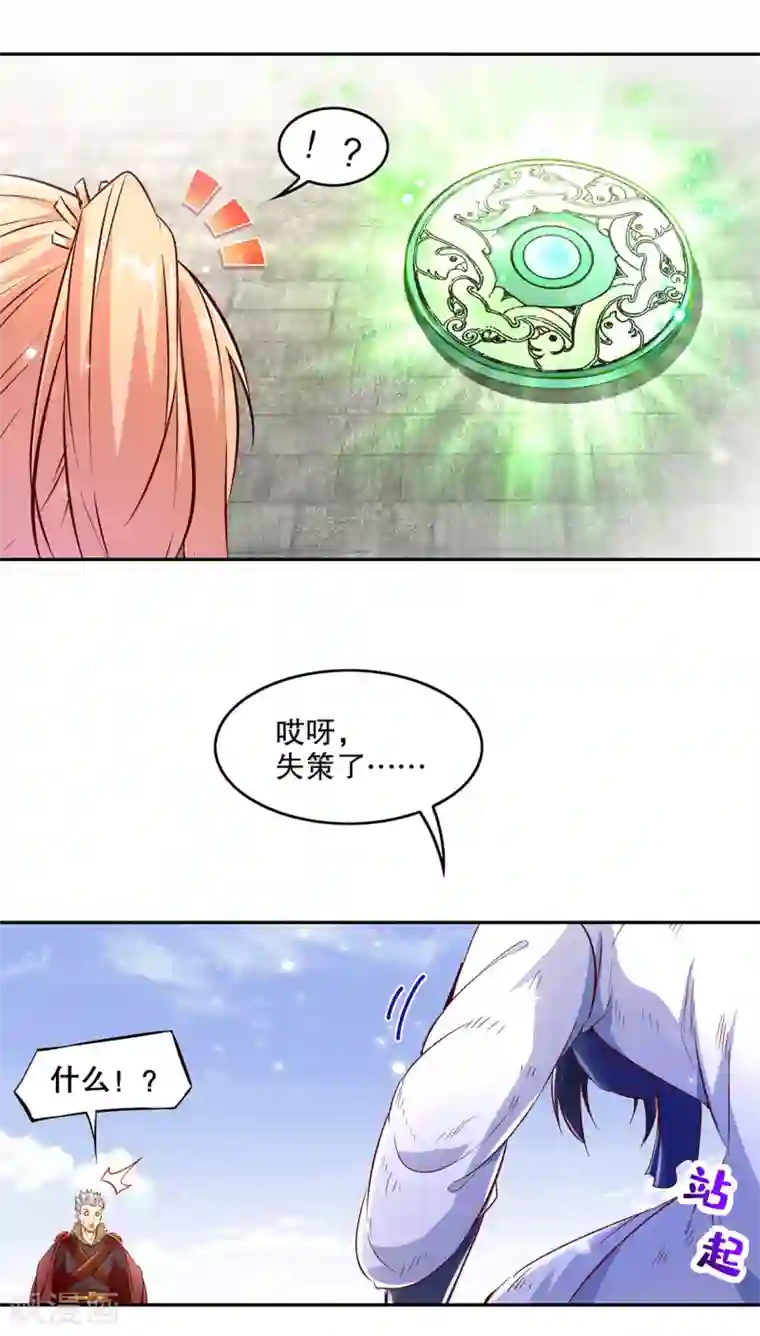 网游之最强算命师第11话 你打我呀！