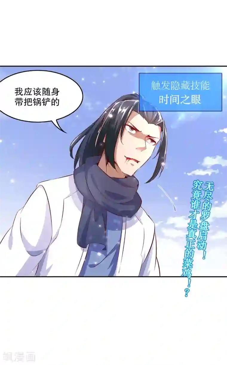 网游之最强算命师第11话 你打我呀！