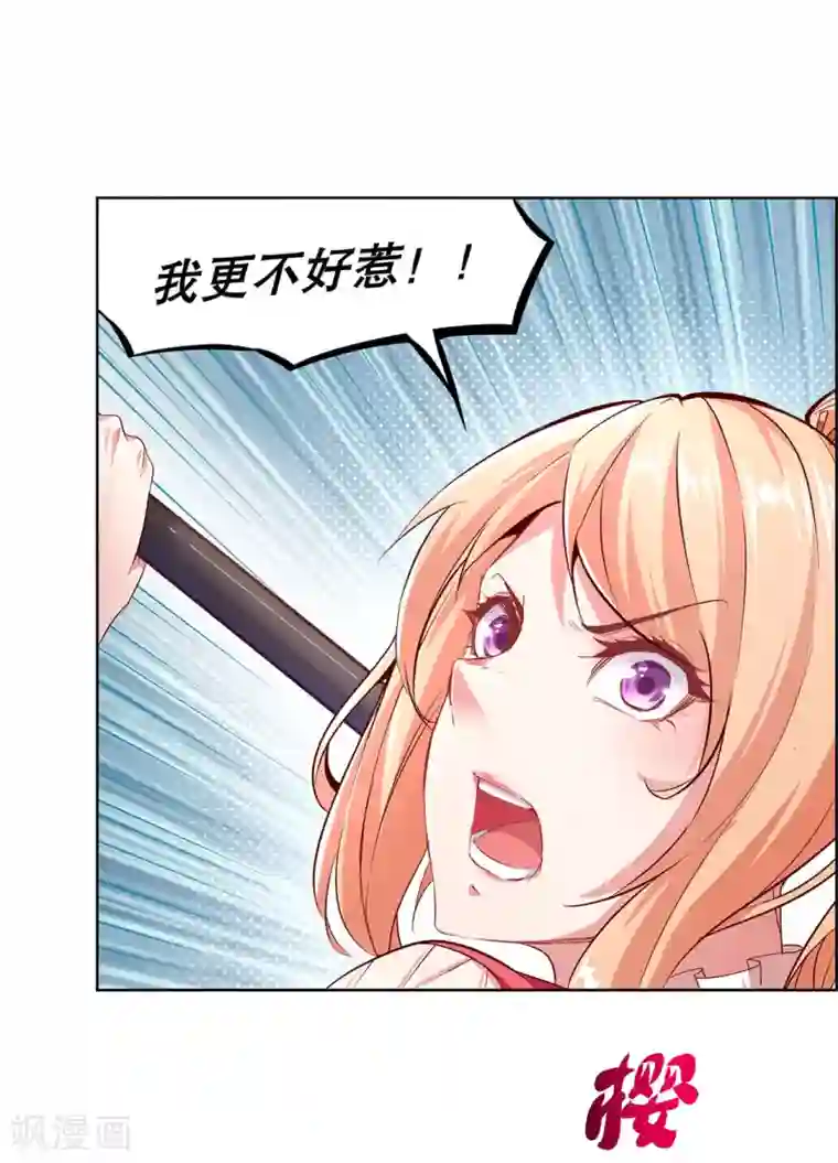 网游之最强算命师第11话 你打我呀！