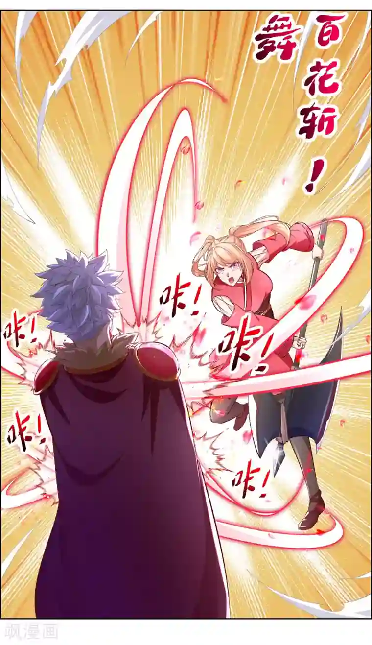 网游之最强算命师第11话 你打我呀！