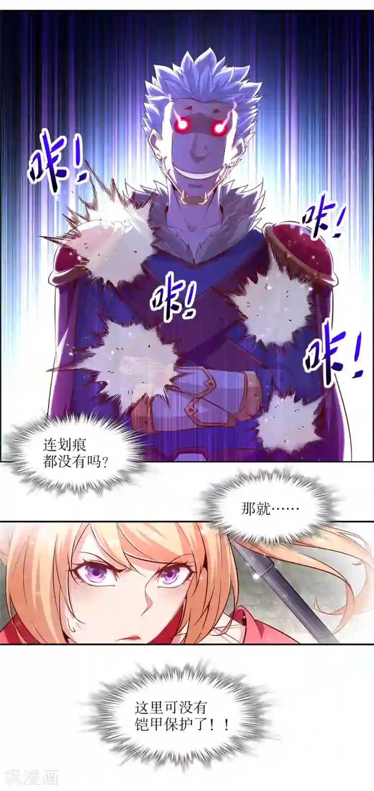 网游之最强算命师第11话 你打我呀！