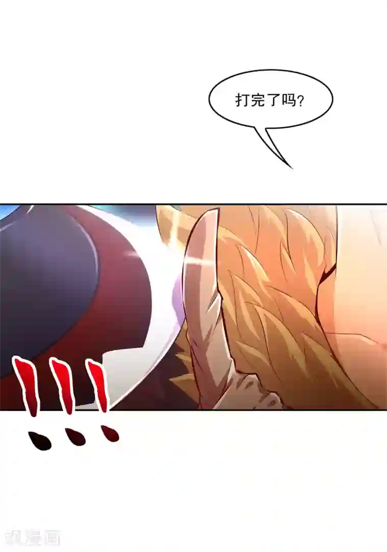 网游之最强算命师第11话 你打我呀！