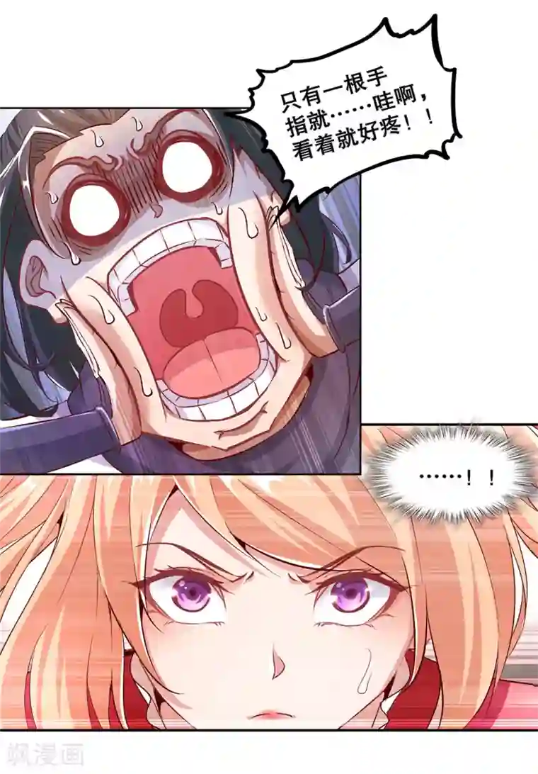 网游之最强算命师第11话 你打我呀！