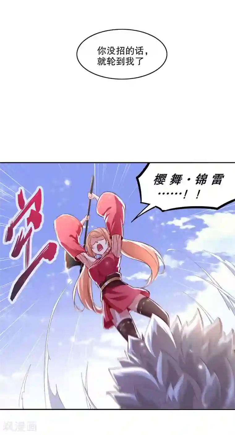 网游之最强算命师第11话 你打我呀！