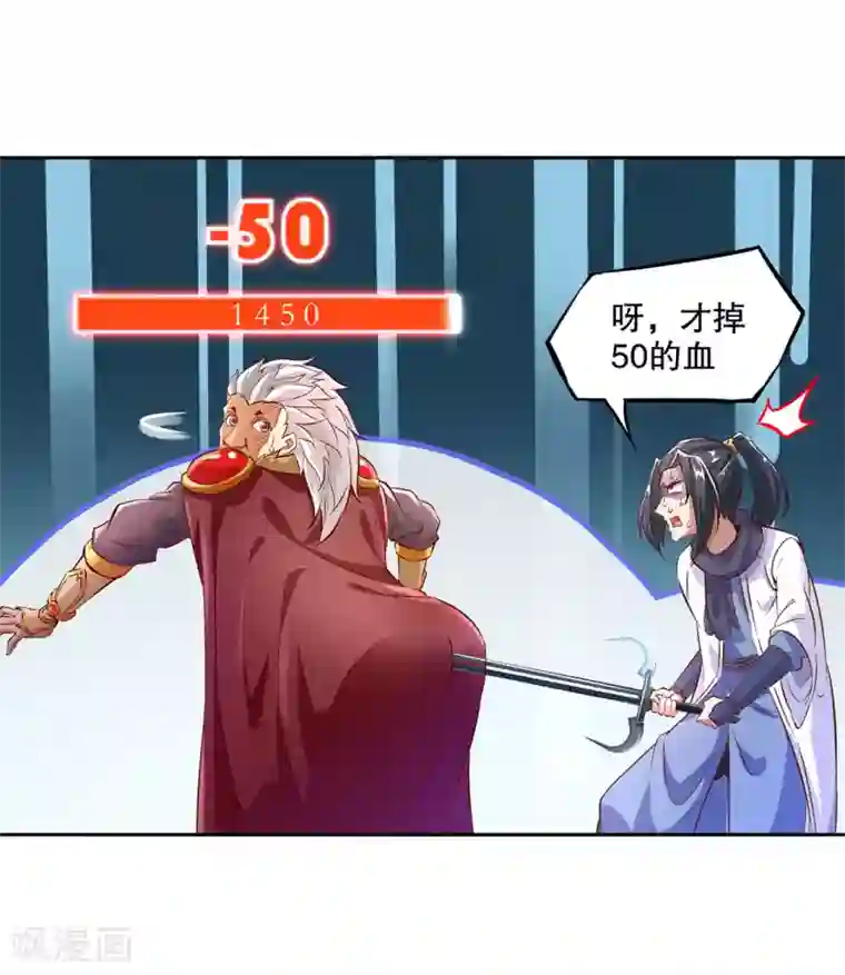 网游之最强算命师第12话 一顿胖揍