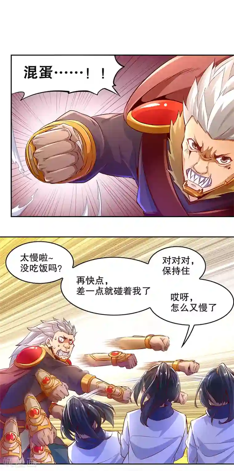 网游之最强算命师第12话 一顿胖揍