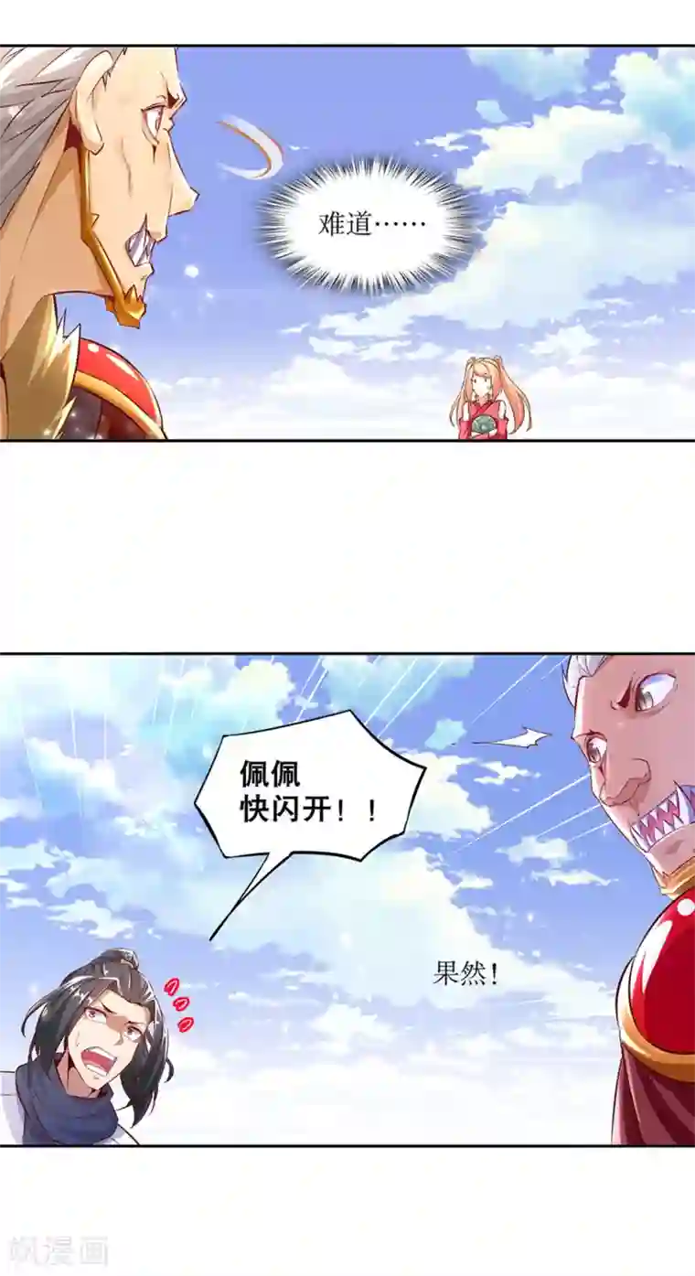 网游之最强算命师第12话 一顿胖揍
