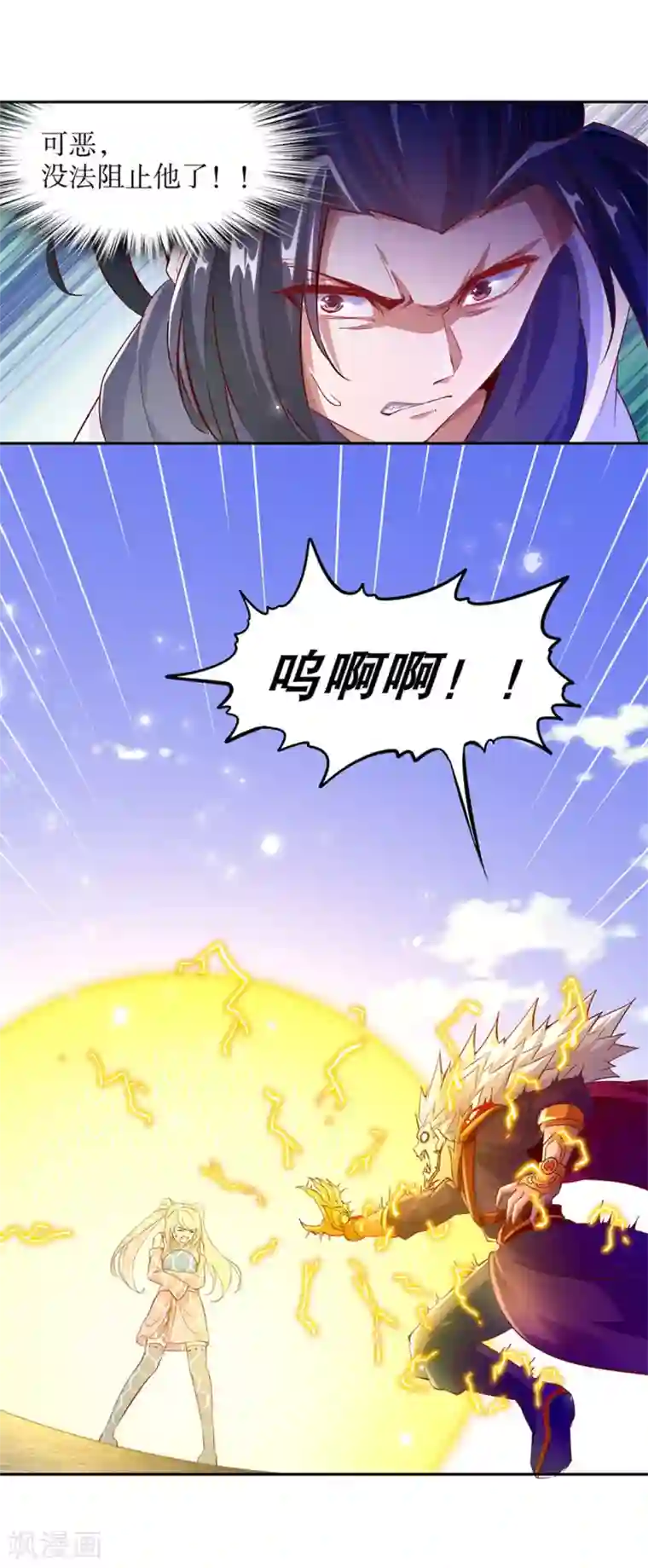 网游之最强算命师第12话 一顿胖揍