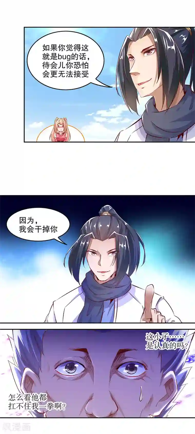 网游之最强算命师第12话 一顿胖揍