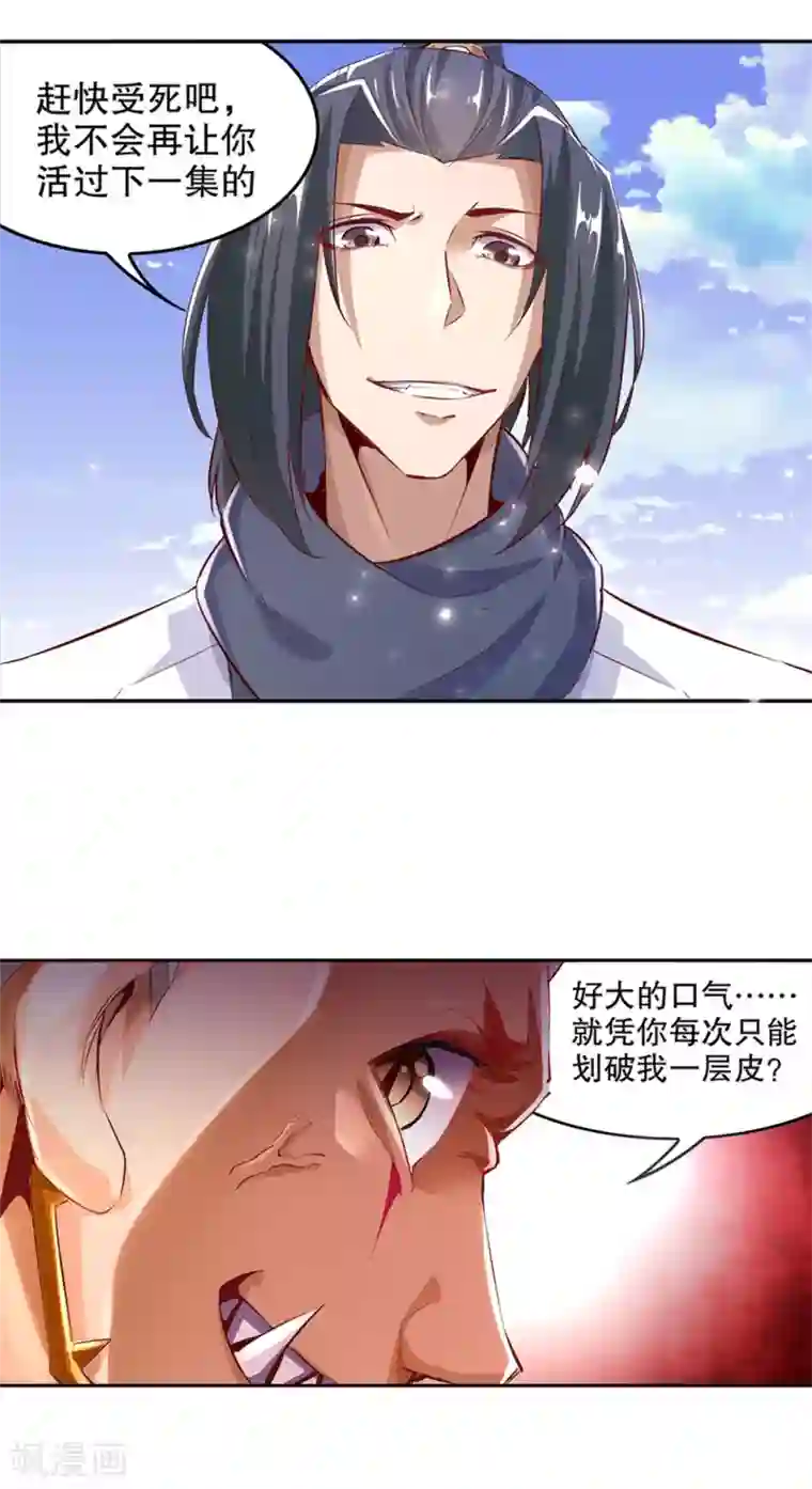 网游之最强算命师第12话 一顿胖揍