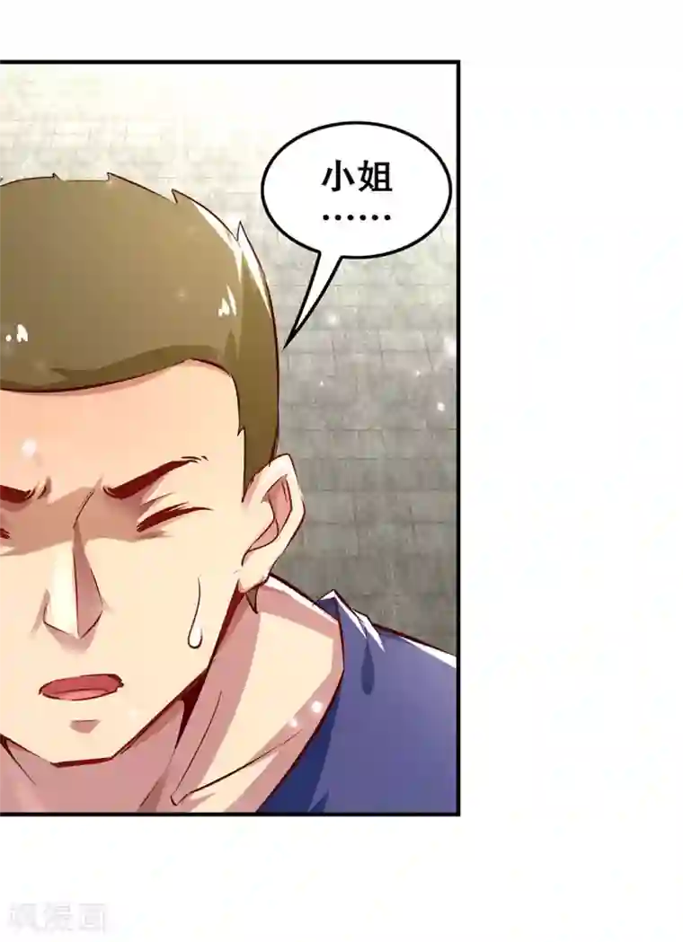 网游之最强算命师第12话 一顿胖揍