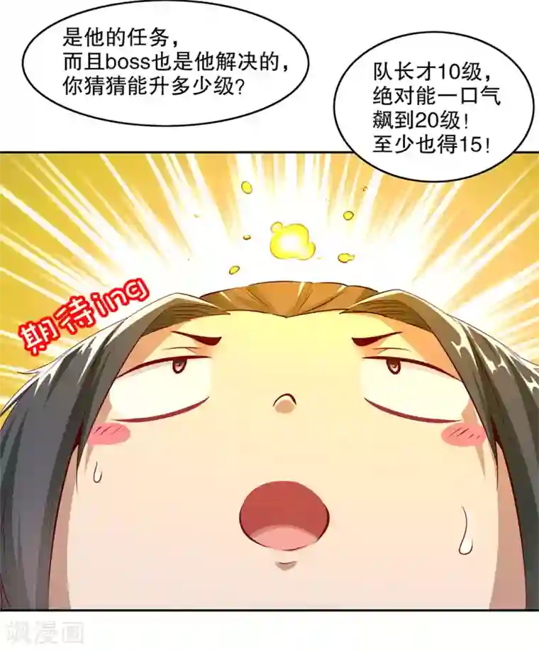 网游之最强算命师第13话 我是你的小可爱