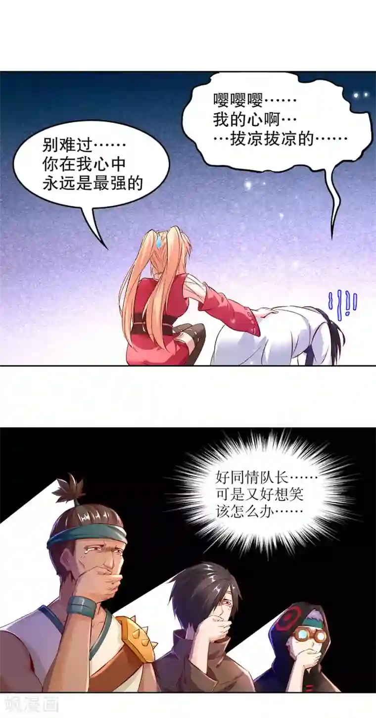 网游之最强算命师第13话 我是你的小可爱