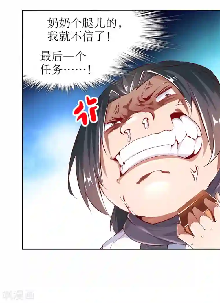 网游之最强算命师第13话 我是你的小可爱