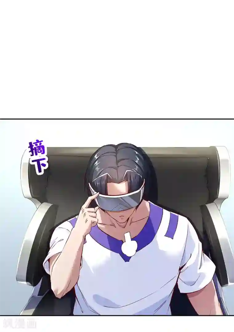 网游之最强算命师第13话 我是你的小可爱