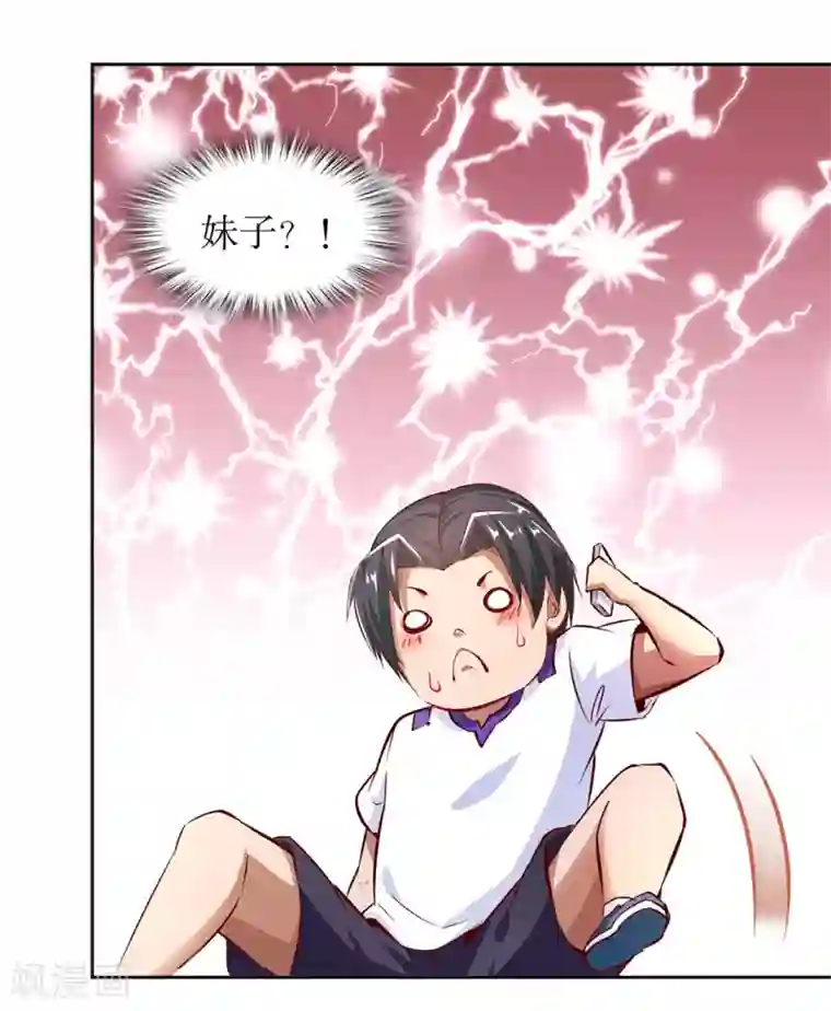 网游之最强算命师第13话 我是你的小可爱