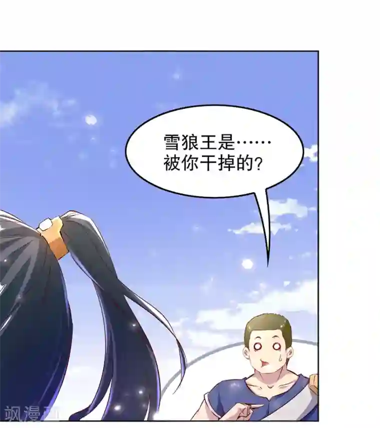 网游之最强算命师第13话 我是你的小可爱
