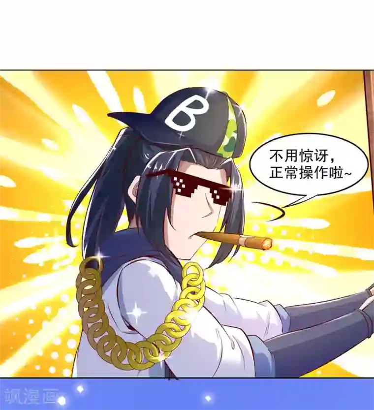 网游之最强算命师第13话 我是你的小可爱