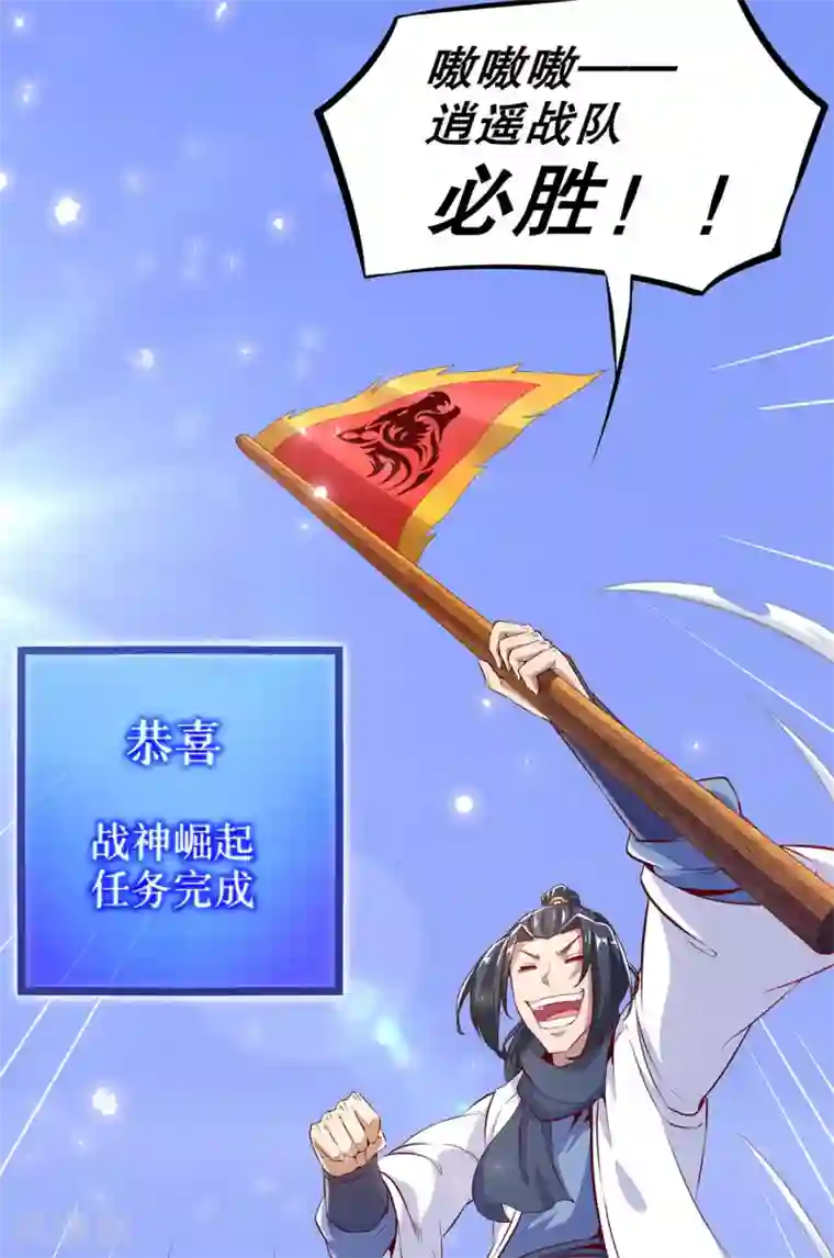 网游之最强算命师第13话 我是你的小可爱