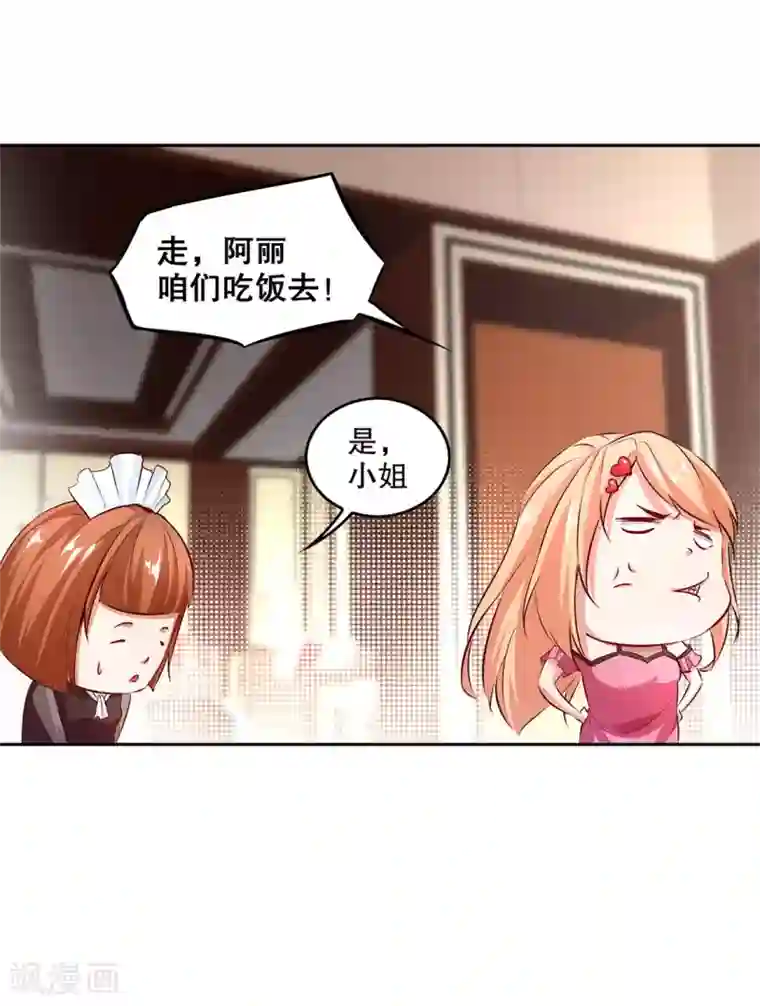 网游之最强算命师第14话 第二个副本