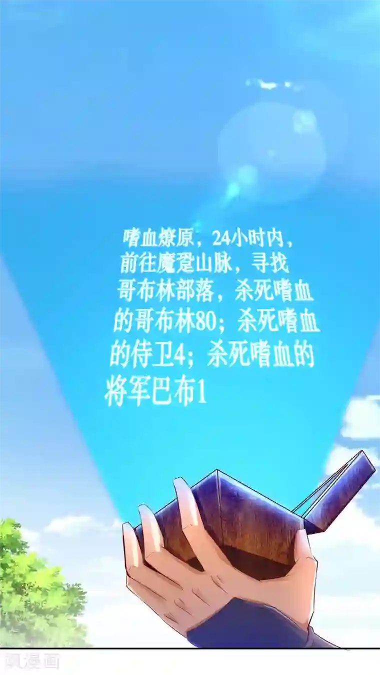 网游之最强算命师第14话 第二个副本