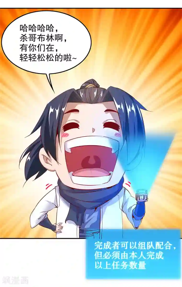 网游之最强算命师第14话 第二个副本