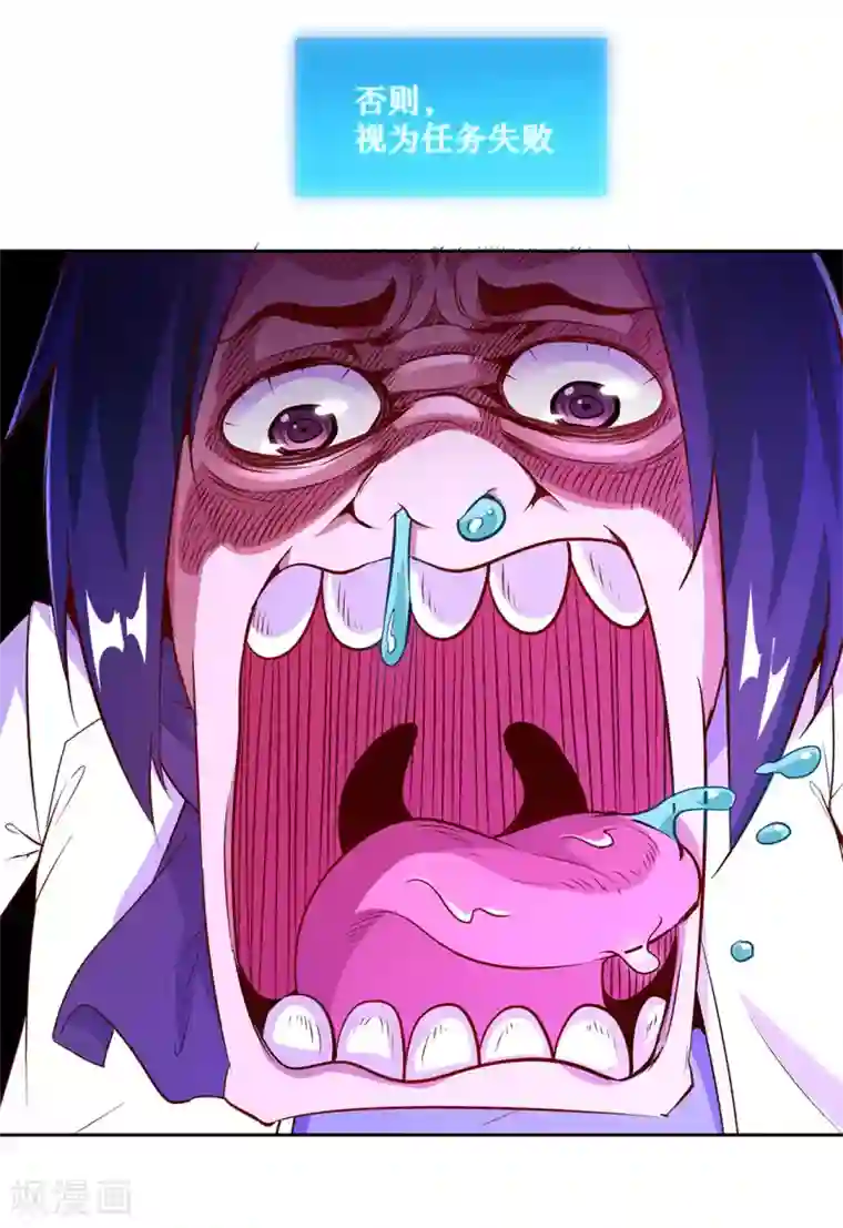 网游之最强算命师第14话 第二个副本