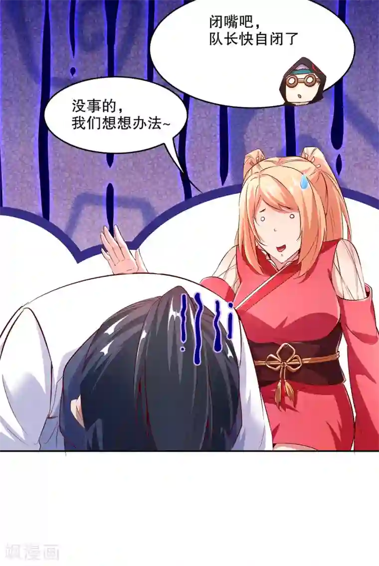 网游之最强算命师第14话 第二个副本