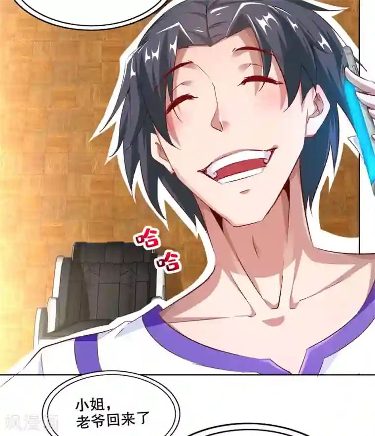 网游之最强算命师第14话 第二个副本